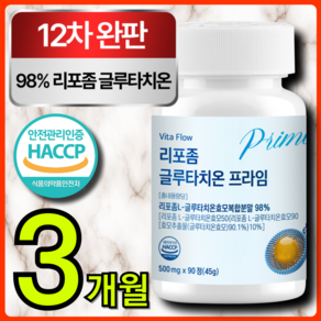 리포좀 글루타치온 리포조말 인지질 코팅 식약처 HACCP 인증, 2개, 90정