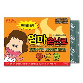 국내산 엄마손난로 포켓용 중형 100g