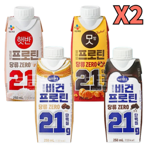 [보금푸드] CJ 얼티브 프로틴 250ml 4종 세트 (밤맛 쌀밥맛 초코 커피)