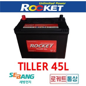 경운기밧데리 45L 폐전지미반납 SS기 농기계 12V45A 신제품 틸러 로케트배터리