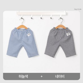 [여름] 7부 세인트 팬츠 2종 세트