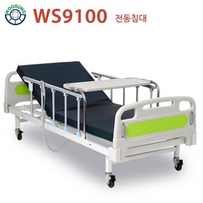 의료용 환자용 가정용 병원침대 1모터 전동침대(WS9100) 매트포함 공장직영배송 전국무료배송무료설치 서울 경기지역 3~5일 내 배송 가능