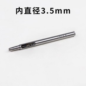 원형펀칭기 가죽펀칭 원형 구멍뚫기 벨트 스크류, 3.5mm, 1개