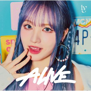 아이브 일본 앨범 IVE 리즈 ALIVE CD+특전+포카+북클릿 LIZ 버전, 상품선택