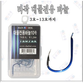 [미스터붕어]한돌 타작 대물바늘/덕용바늘/붕어바늘/잉어바늘/향어바늘, 7호, 1개