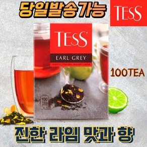 테스 얼 그레이 홍차 사각티백 TESS EARL GREY 감귤껍질&금잔화 꽃 함유 (티백개별포장), 1개, 100개입, 1.6g