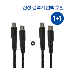 파워마스터 100W 패브릭 초고속 충전 케이블 C to C 타입 PD PPS 5A 케이블, 2개, 블랙, 50cm