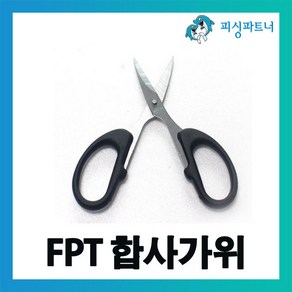 피싱파트너 FPT 합사가위(1개입) 라인커터 쪽가위 피싱가위 낚시공구, 1개