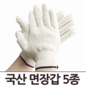 소백산 흰 면장갑 1팩/10켤레 농사 정비 냉동 정육 작업용 목장갑 국산(40 45 50 60g) 수입(60g/7G), 검정, 10개