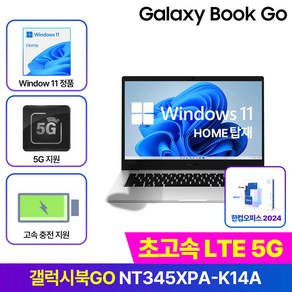 삼성전자 갤럭시북3 Go NT345XPA-K14AS 윈도우탑재 스냅드래곤 가성비 학생용 셀룰러 데이터공유 유심, WIN11 Home, 4GB, 256GB, 실버