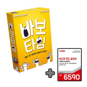 바보타임 + 카드손상방지 6590 슬리브 보통 100매, 단품, 상세 설명 참조, 1개