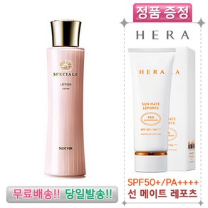 노에비아 스페치알레 로션(스킨) 200ml + 헤라 썬크림