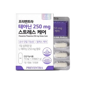 프리벤트라 테아닌 250mg 스트레스케어 1개월분 / 최대함량 순수단일기능성 릴렉스 긴장완화