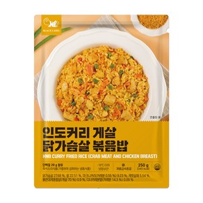 헬스앤뷰티 인도커리 게살 닭가슴살 볶음밥, 1개, 250g