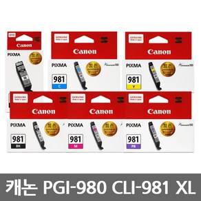 캐논 PGI-980 CLI-981 XL TS8190 TS8195 정품잉크