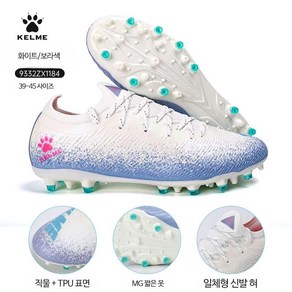 KELME 켈미 축구화 2세대 MG 짧은 스터드 직물 TPU 전문 훈련