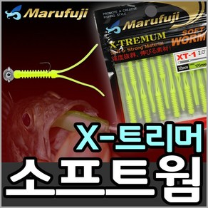 마루후지 X-트리머(2인치)-볼락 실치 락피쉬웜-, 1개