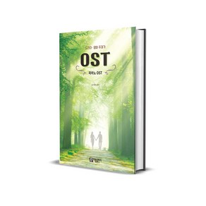 피아노 OST - 드라마 영화 주제가