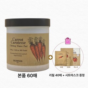 스킨푸드 캐롯 카로틴 카밍 워터 패드 60p, 100개입, 1개