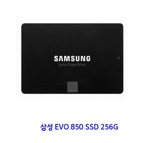 하드 디스크 삼성 SSD 256 850 EVO 노트북 하드