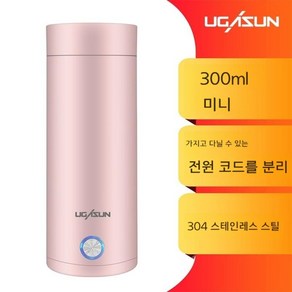 텀블러전기포트 미니 전기포트 텀블러 보온병 여행용 포트 휴대용, 핑크300ML미니