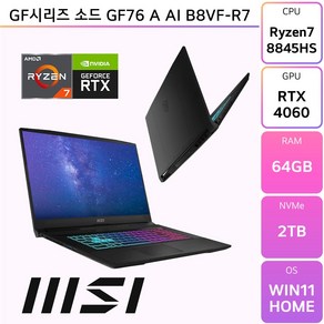 MSI 2024 Sword GF76 17.3 라이젠7 AMD 지포스 RTX 4060