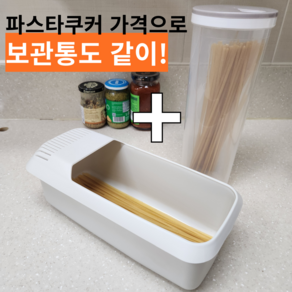 밸류마인드 간단심플 전자레인지 파스타쿠커/용기