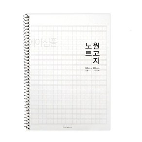 논술연습 400자 글짓기노트 작문 글짓기장 독후감 글쓰기 학원 연습용 필사 교정 편지, 크림