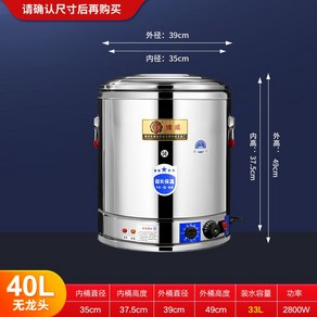 전기 곰탕기계 스텐 식당 보온통 대형 뷔페 수도꼭지 업소용 국통 온수통 전기물끓이기, 수도꼭지 없음 40L