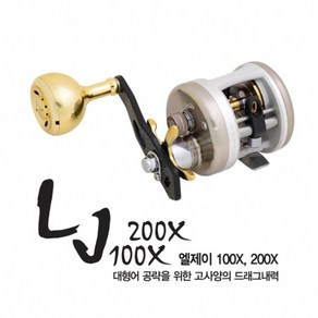 바낙스 LJ100X/LJ200X 장구통릴(선상용)