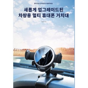 지노킹 원터치 360도 회전 계기판 핸드폰 거치대, 1개