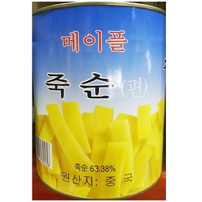 메이플 죽순 편 2.84Kg / 대나무순 캔 통조림 2840g, 1개