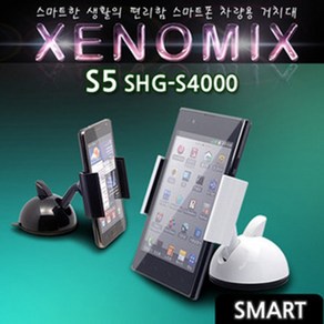 제노믹스 S4000 차량용 스마트폰 흡착식 거치대, 화이트, 1개