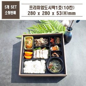 맘앤팩 10칸 고급 도시락 용기 5세트 투명뚜껑 단품 도시락, 1개입, 5개