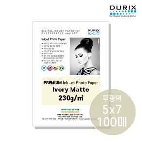 두릭스 아이보리매트 230g [5x7 100매] DURIX Photo Pape Ivoy Matte