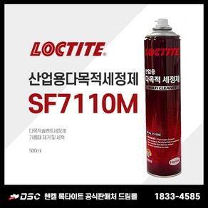 록타이트 산업용 다목적 세정제 SF7110M 500ml, 1개