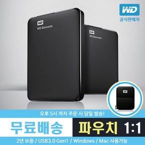 WD Elements Portable 휴대용 외장하드 WDBU6Y0050BBK-WESN + 파우치