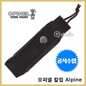 Opinel 오피넬 공식수입정품 칼집 Alpine 2018 나이프, 1개