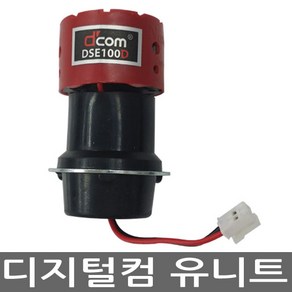 디지털컴 무선마이크 MAX3 DMK951N DMK951 LITE DMK951N2 HANI 호환 유니트 DSE100D