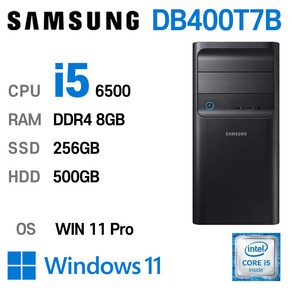 삼성중고컴퓨터 DB400T7B 인텔 6세대 core-i5 가성비 사무용컴퓨터 윈도우11설치