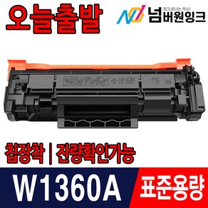 HP136A W1360A W1360X 호환 재생토너 Lasejet M211D M211DW M236DW M236SDW M234DW M209DW, 검정, 1개