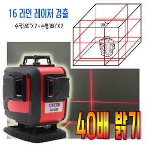 신콘 정품 레이저레벨기 전자식 40배밝기 레드 일본샤프다이오드 4D40R, 1개, 배터리2개