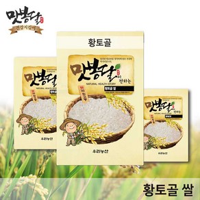 맛봉달 23년산무안황토골쌀 황토쌀 무안쌀, 1개, 1kg