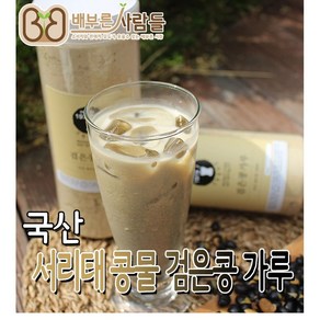 배부른사람들 국산 100% 서리태 콩물 검은콩 가루 선식, 500g, 1개