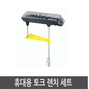 토픽 공구 ComboTorq Wrench 앤 Bit Set