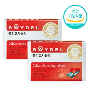 쿠바산 사탕수수 레이델 폴리코사놀5 200mg, 2세트, 30정