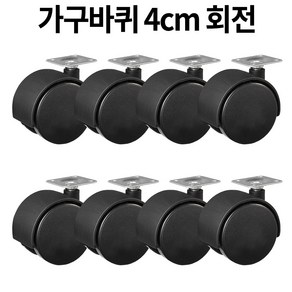 가구바퀴 2인치 1.5인치 평판회전 브레이크 세트구성, B4 평판회전, 16개