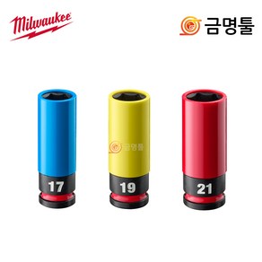 밀워키 49-66-7834 임팩소켓세트 1/2인치 3pcs 러그 너트 휠 소켓 17mm 19mm 21mm 롱 임팩