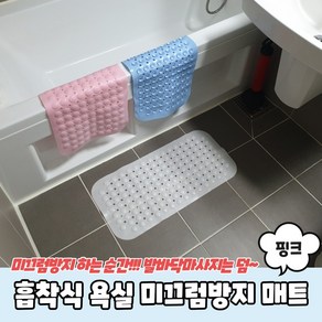 대변발판 탈의실 변기발받침 화장실 욕실용발판 물빠짐매트 미끄럼방지 핑크, 1개