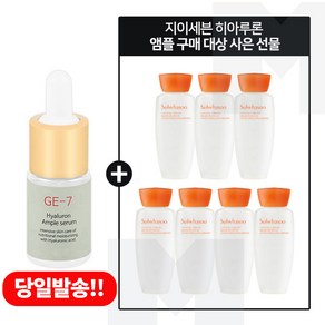 지이세븐 //앰//플//세럼 /구매시 샘플 자음수15ml x7개 (총 105ml) // 최신형제품/6세대, 7개, 10ml